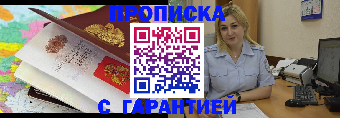 временная регистрация адрес в Боровичах