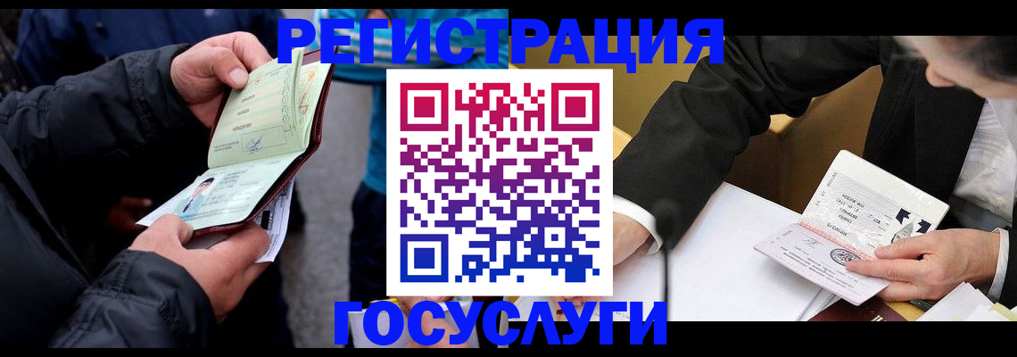 регистрация для дет. сада в Боровичах