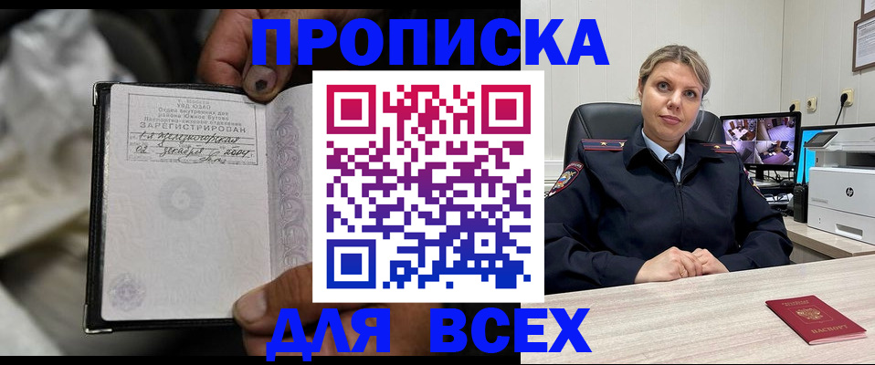 где прописаться в Боровичах