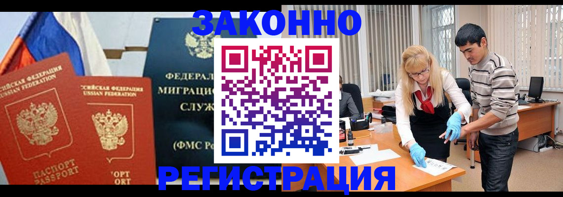 прописка паспорт в Боровичах