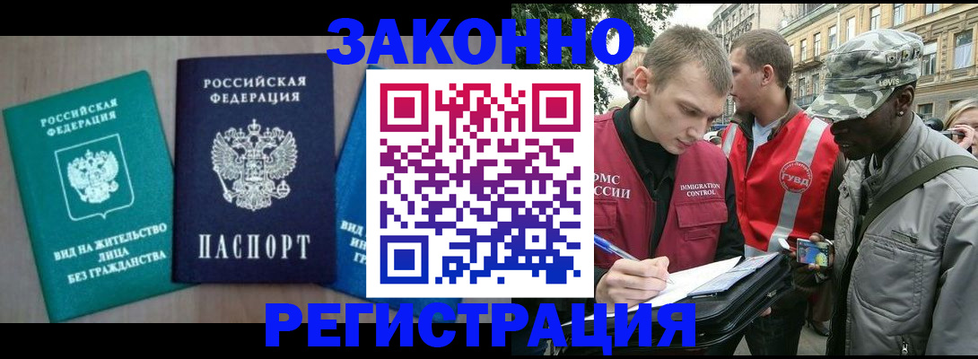 временная регистрация адрес в Боровичах